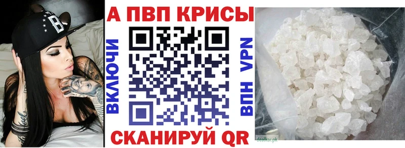 Купить закладки  Бирюсинск  APVP СК КРИС 