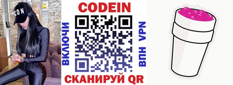 Купить где  Бирюсинск  Кодеиновый сироп Lean напиток Lean (лин) 