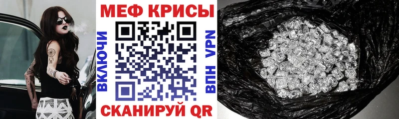Меф мяу мяу  Бирюсинск 