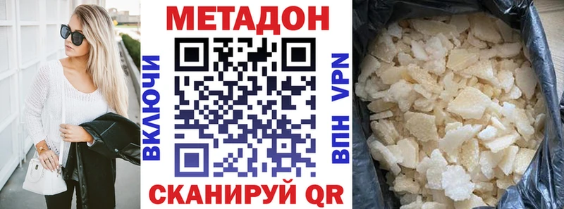 Купить где  Бирюсинск  Метадон белоснежный 